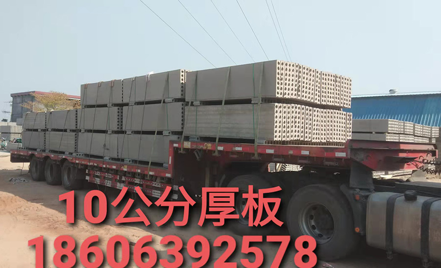 扬州10公分厚轻质条板厂家